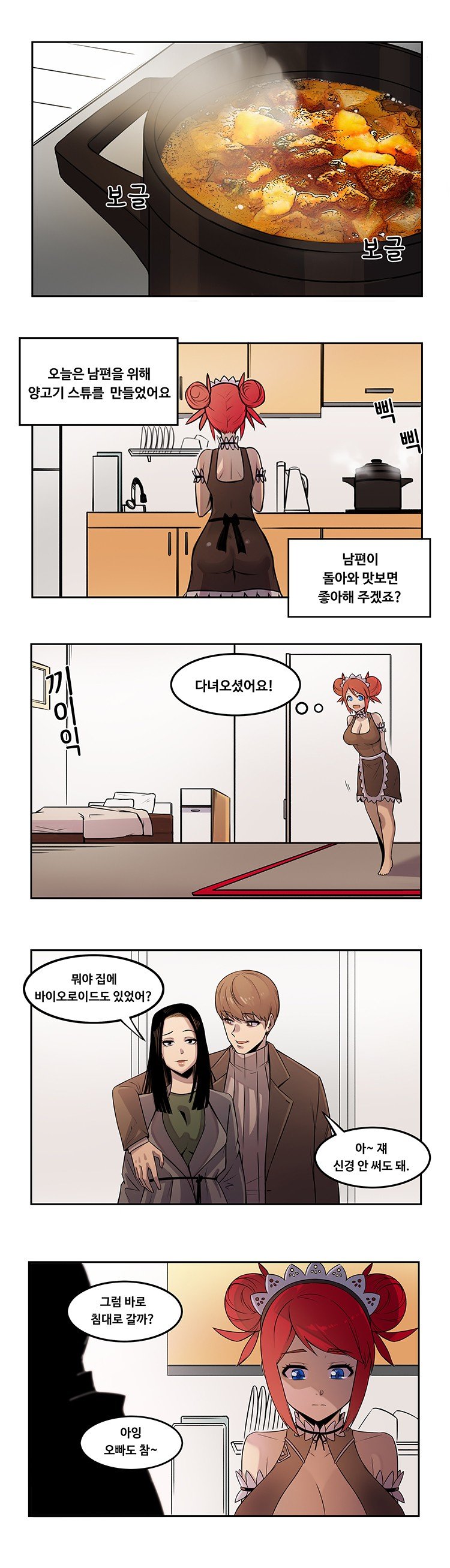 라스트 오리진 공식 만화 근황.. 관련 이미지 2