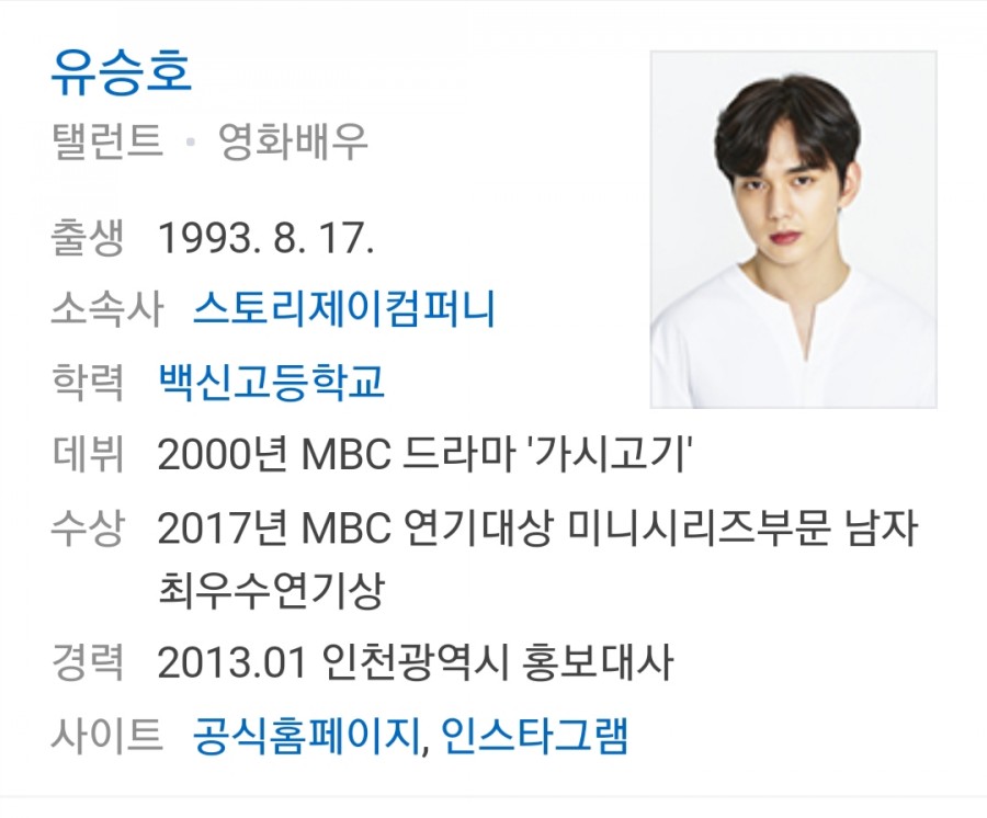 배우 유승호, 관련 이미지 1