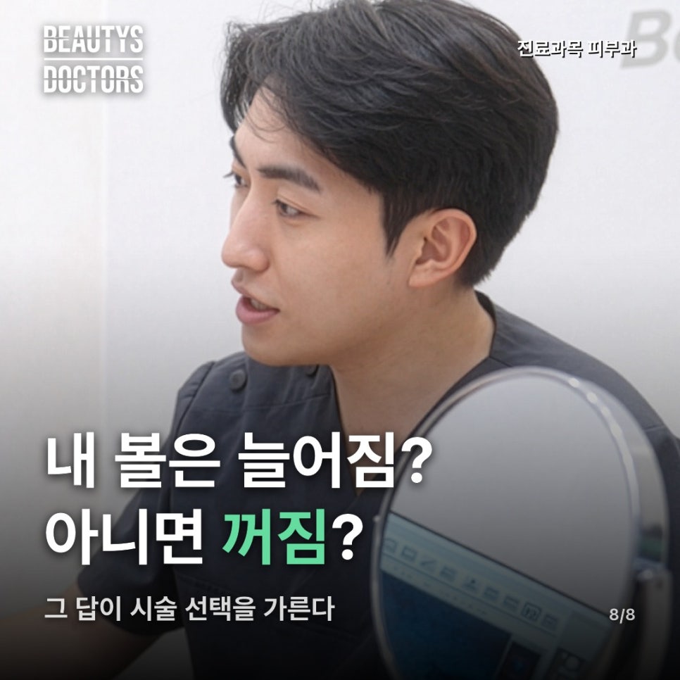 슈링크 효과, 다음 날부터 보일까? 관련 이미지 5