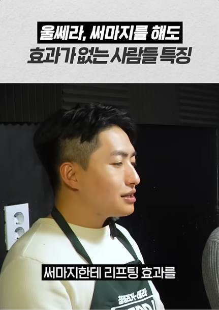 써마지 효과 진짜 있을까? 효과 없는 이유와 유지기간 정리 관련 이미지 2