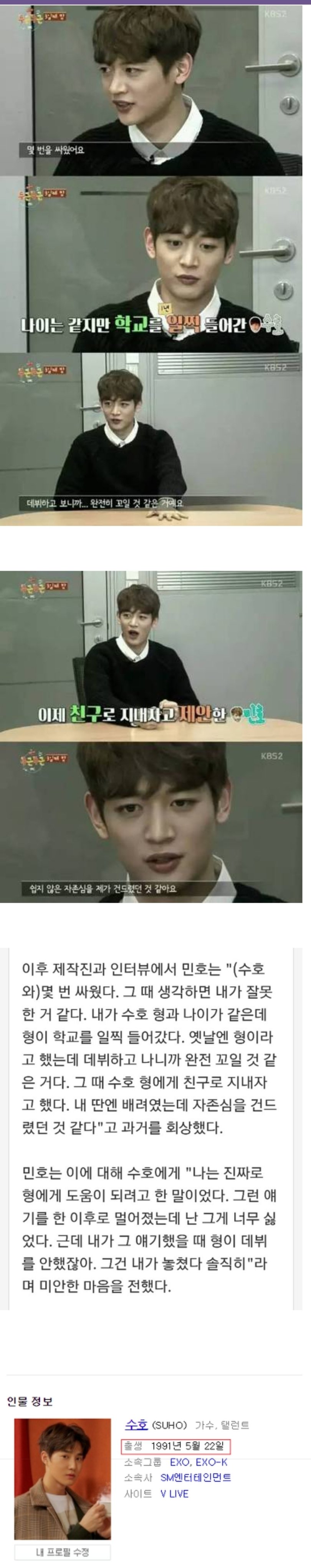빠른 년생 레전드 관련 이미지 1