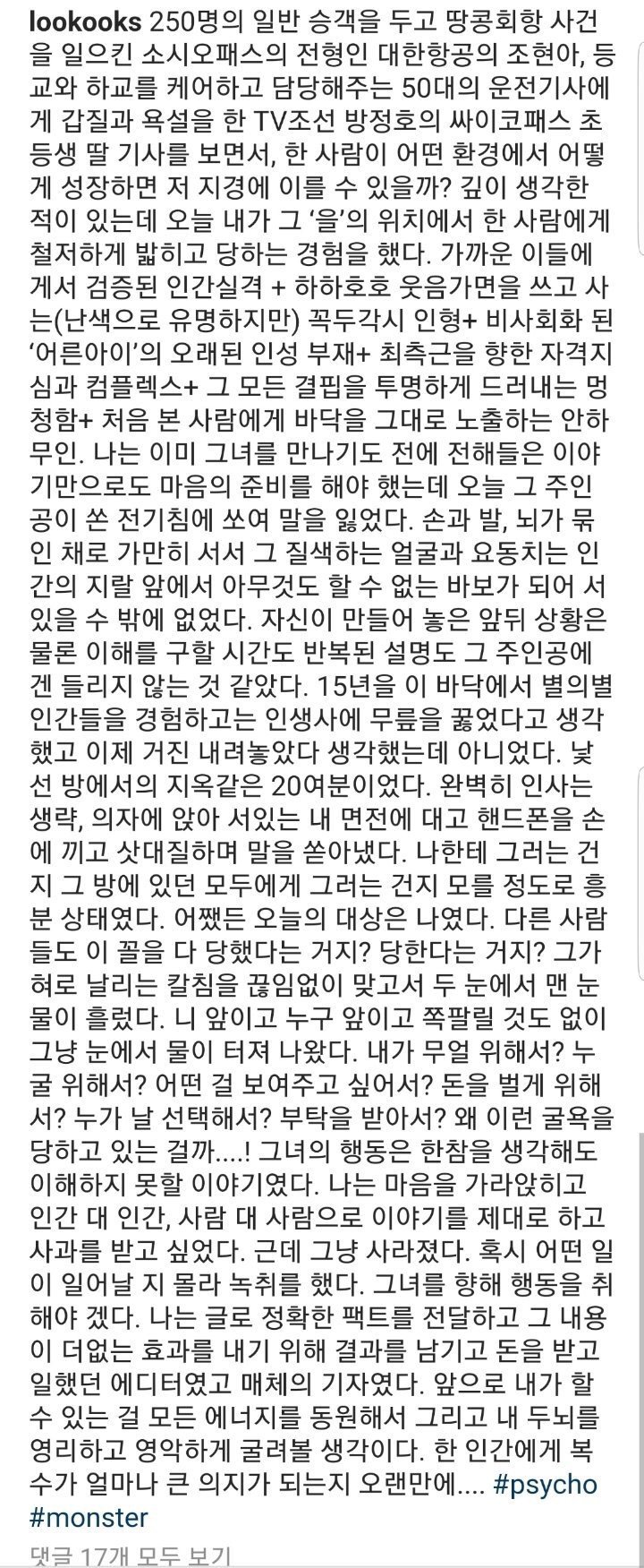레드벨벳 아이린 슬기,  연예인 관련 이미지 8
