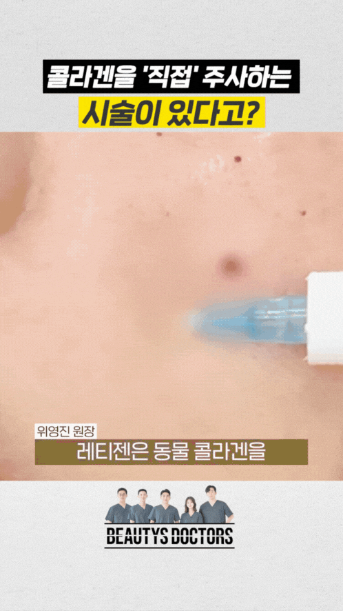 공덕 피부과 콜라겐주사, 기다리지 않고 바로 채우는 레티젠 관련 이미지 3