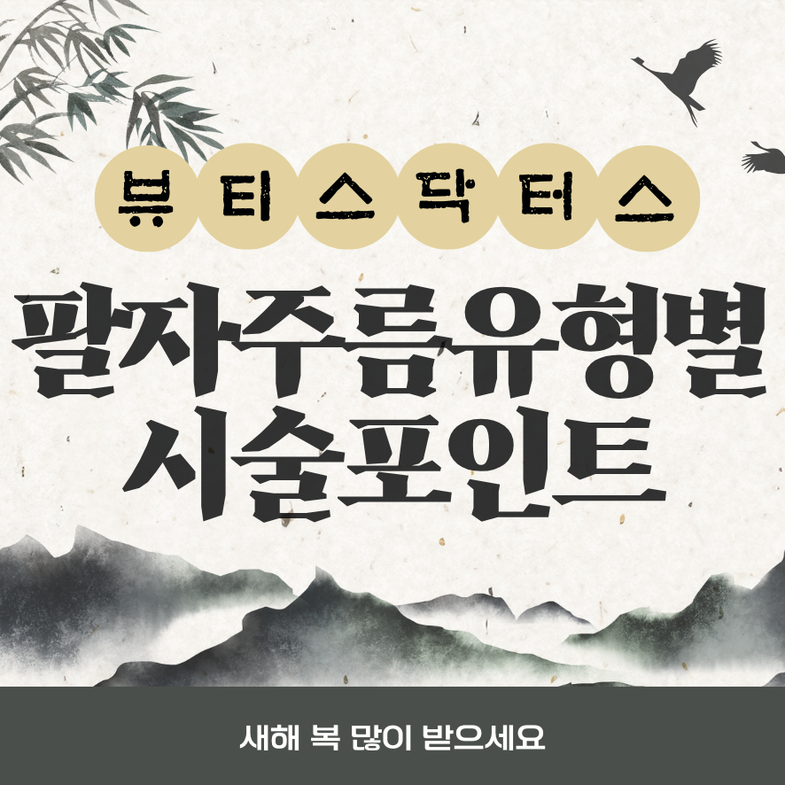 팔자주름없애기 시술, 필러만으로 부족한 이유 관련 이미지 1