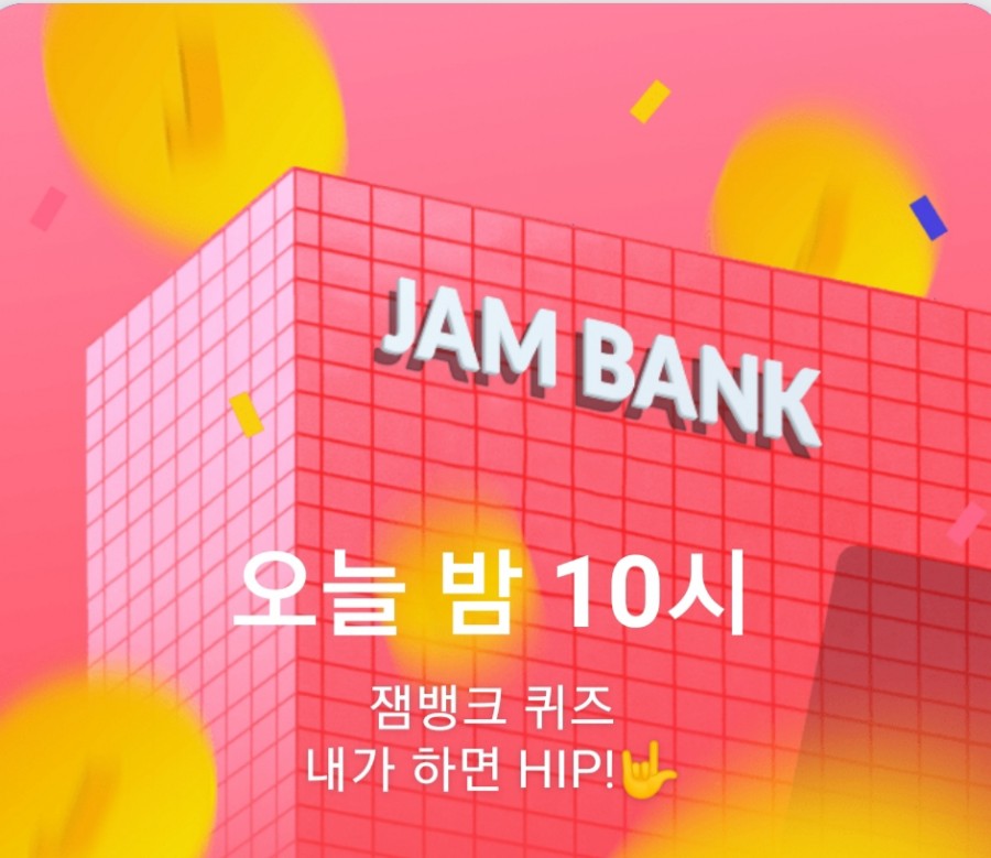 잼라이브 오늘의 힌트(12/2) 월요일 관련 이미지 3