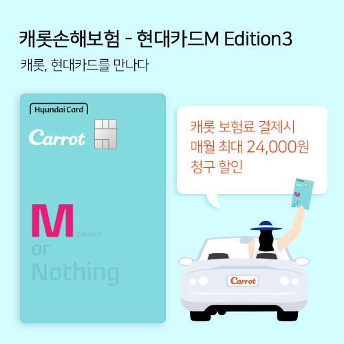 캐롯현대카드, 오퀴즈 모든 정답 공개(실시간) 관련 이미지 2