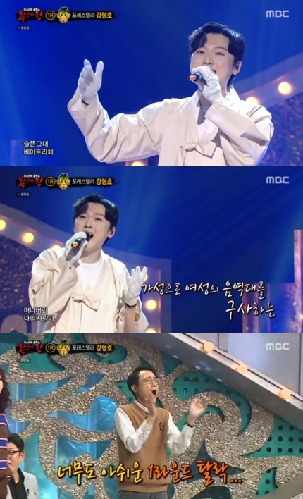 복면가왕, 센트럴파크 군고구마 산삼 쥐순이 정체 공개! 관련 이미지 6