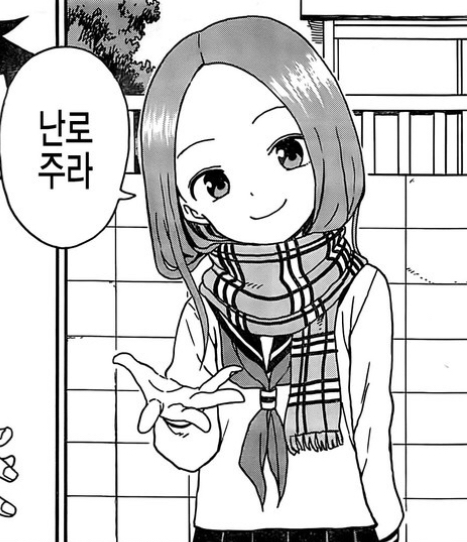 장난을 잘 치는 타카기양 귀여운 짤 모음 관련 이미지 14