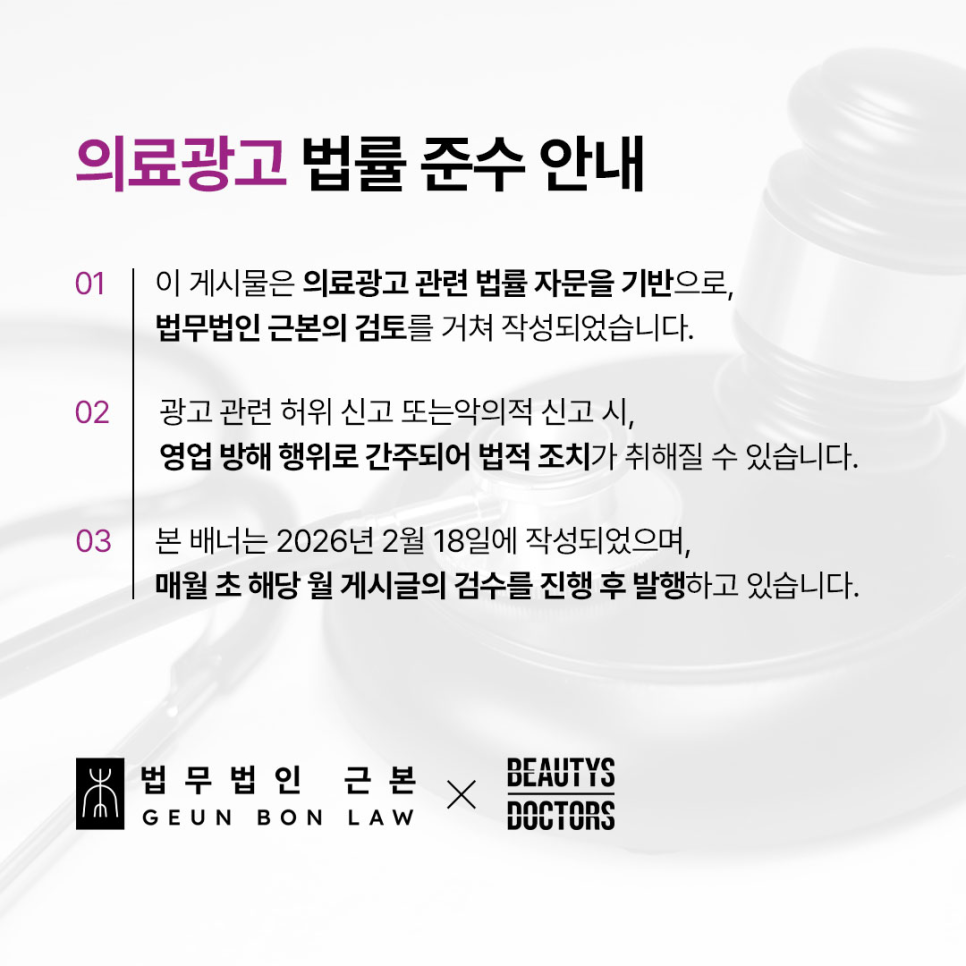 일산 피부과 추천 리쥬란 vs 리쥬란HB 차이 효과&middot;부작용&middot;피부타입 총정리 관련 이미지 6