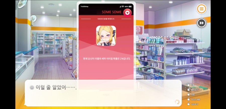 썸썸 편의점 플레이 후기 관련 이미지 21