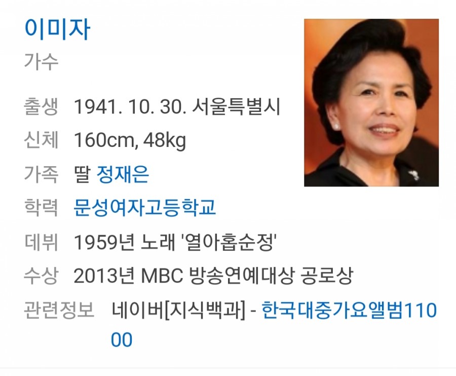 데뷔 60주년, 전설의 가수 이미자는 누구? 관련 이미지 1