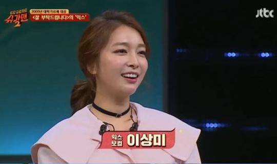 가수 이상미 결혼, 4살 연하 관련 이미지 5