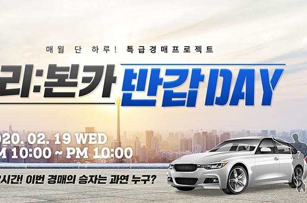 중고차 리본카, 캐시슬라이드 초성퀴즈 정답 공개 관련 이미지 1