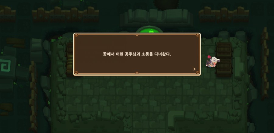 가디언테일즈 10챕터 기록되지 않은 세계 올클리어 완료 관련 이미지 78