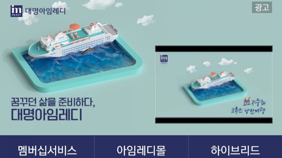 대명아임레디 캐시슬라이드 초성 퀴즈 ㅎㅇㅂㄹㄷ 정답은? 관련 이미지 1