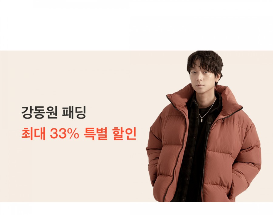 플랙 강동원 패딩, 무신사 퀴즈 정답 무엇일까 관련 이미지 5