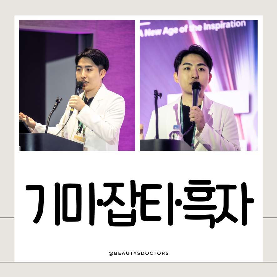 기미&middot;잡티&middot;흑자, 레이저토닝&middot;피코토닝으로 달라지는 피부 변화 관련 이미지 1