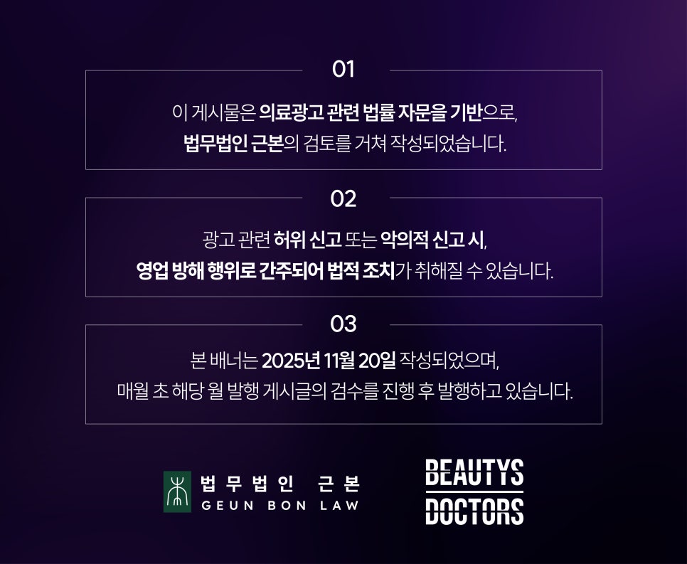 겨드랑이 레이저제모 주기, 지켜야하는 이유 관련 이미지 6