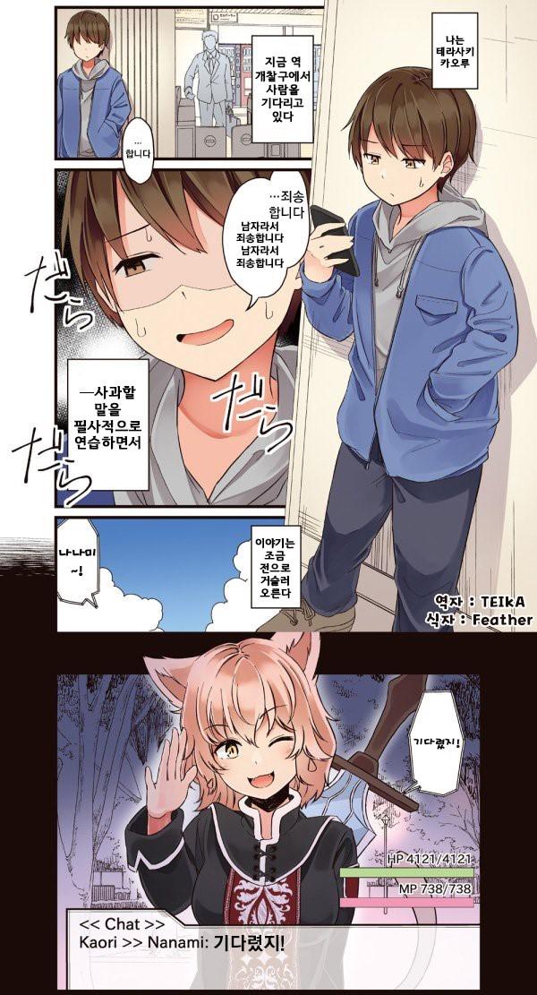 넷카마 만화 관련 이미지 1
