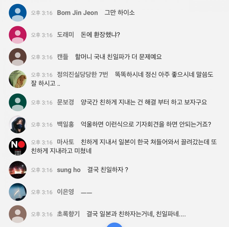 '충격적인' 이용수 할머니 기자회견, 댓글 반응 모음..(요약) 관련 이미지 5