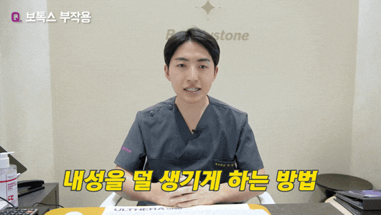 보톡스 효과는 언제부터 나타날까 스킨보톡스까지 진료실 질문 10가지 정리 관련 이미지 4