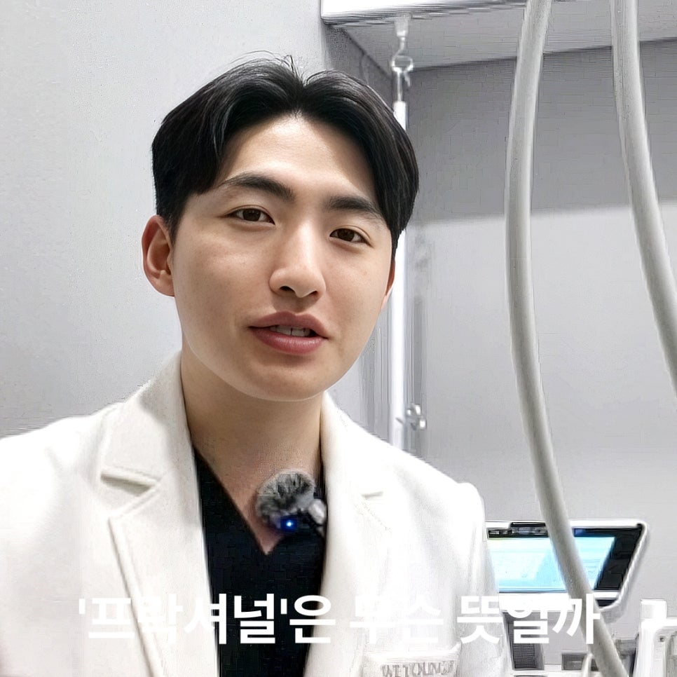 CO2 레이저, 프락셀은 피부를 다 깎아내는 걸까? 관련 이미지 2