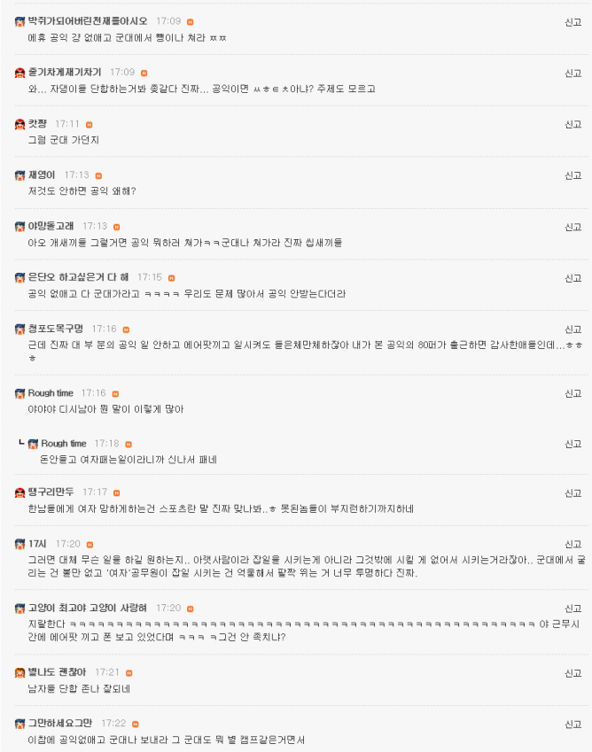 마스크 공익사건, 35000박스 여초반응 총정리 요약 관련 이미지 13