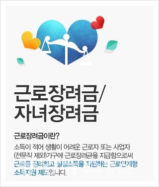 2020근로장려금, 최대 관련 이미지 5
