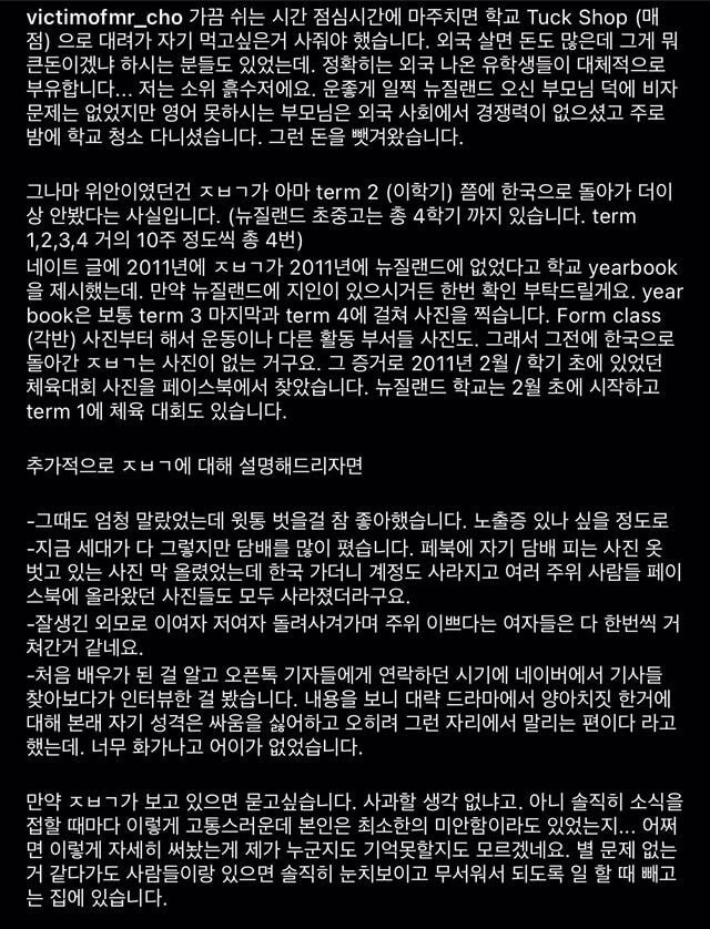 배우 조병규 학폭, 관련 이미지 6