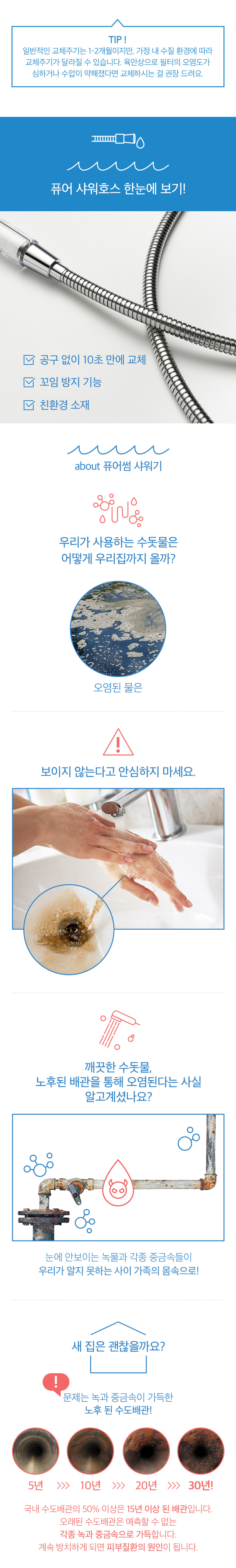 붉은수돗물 걸러주는 퓨어썸, 토스 2천만원 행운퀴즈 모든 정답 공개 관련 이미지 9