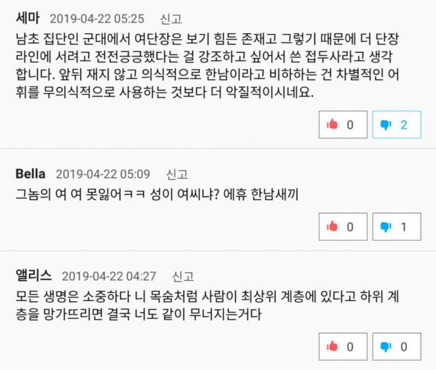 이해하면 무서운 사진 모음 관련 이미지 4