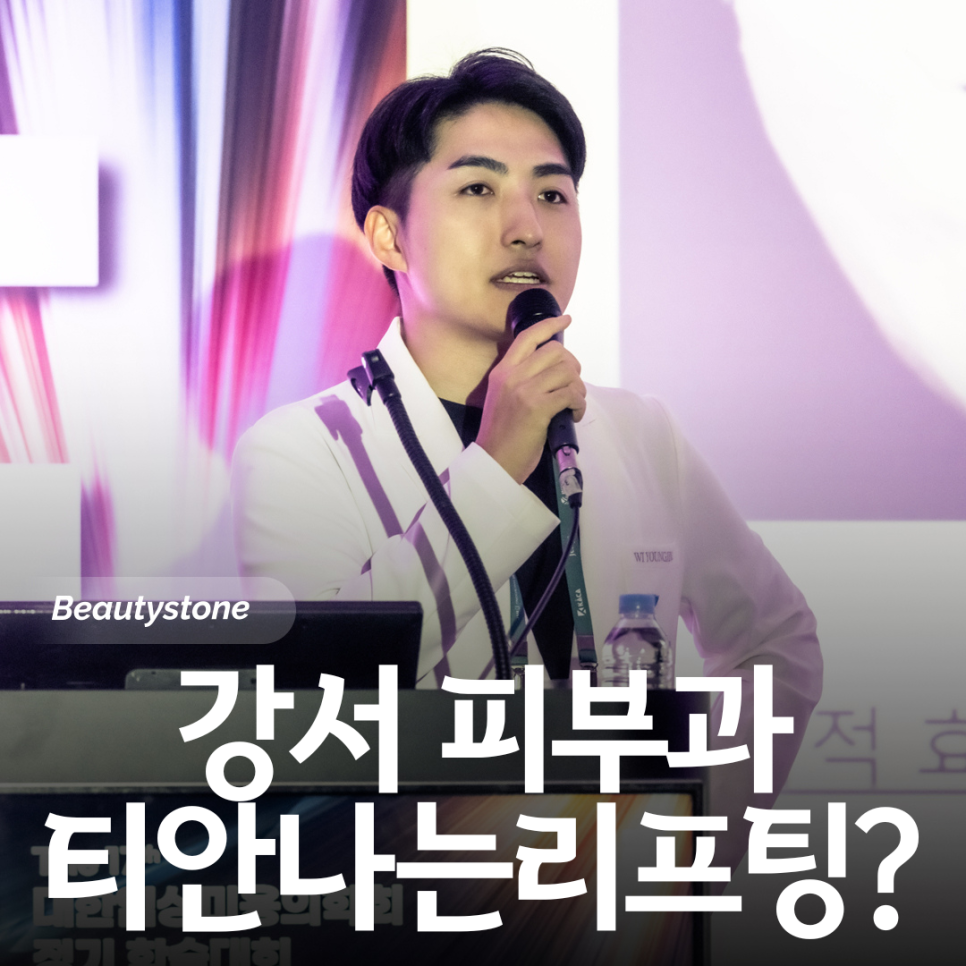 강서 피부과 올리지오 리프팅 효과&middot;통증&middot;부작용 솔직 정리 관련 이미지 1