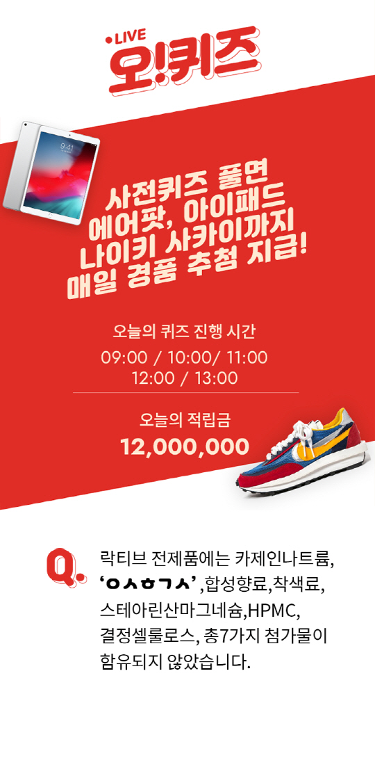 오퀴즈 갤럭시노트 매일지급, 1000만원 상금 퀴즈 정답 공개 관련 이미지 1