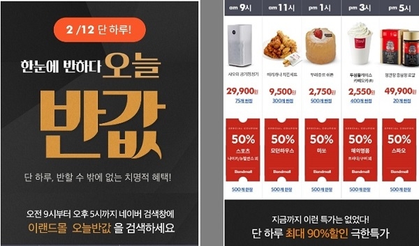 이랜드몰 오늘 반값, 관련 이미지 4