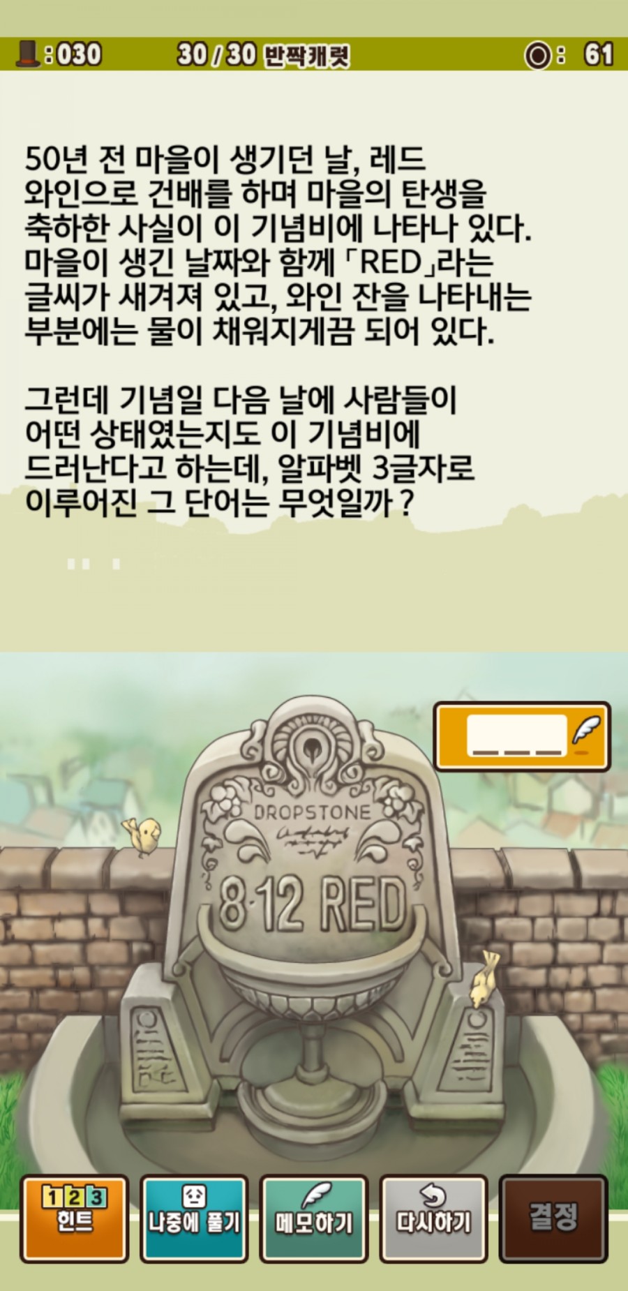 레이튼 교수와 악마의 상자 플레이 후기 관련 이미지 25