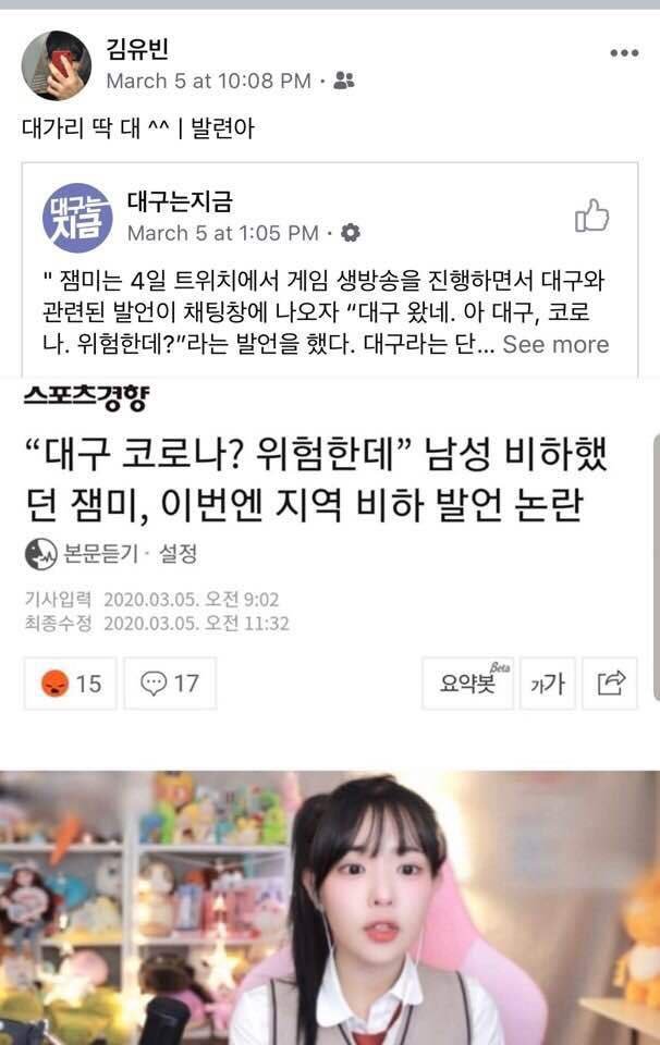 배우 김유빈, N번방 관련 이미지 2
