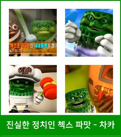 첵스 파맛, 오늘부터 판매 시작! 관련 이미지 4