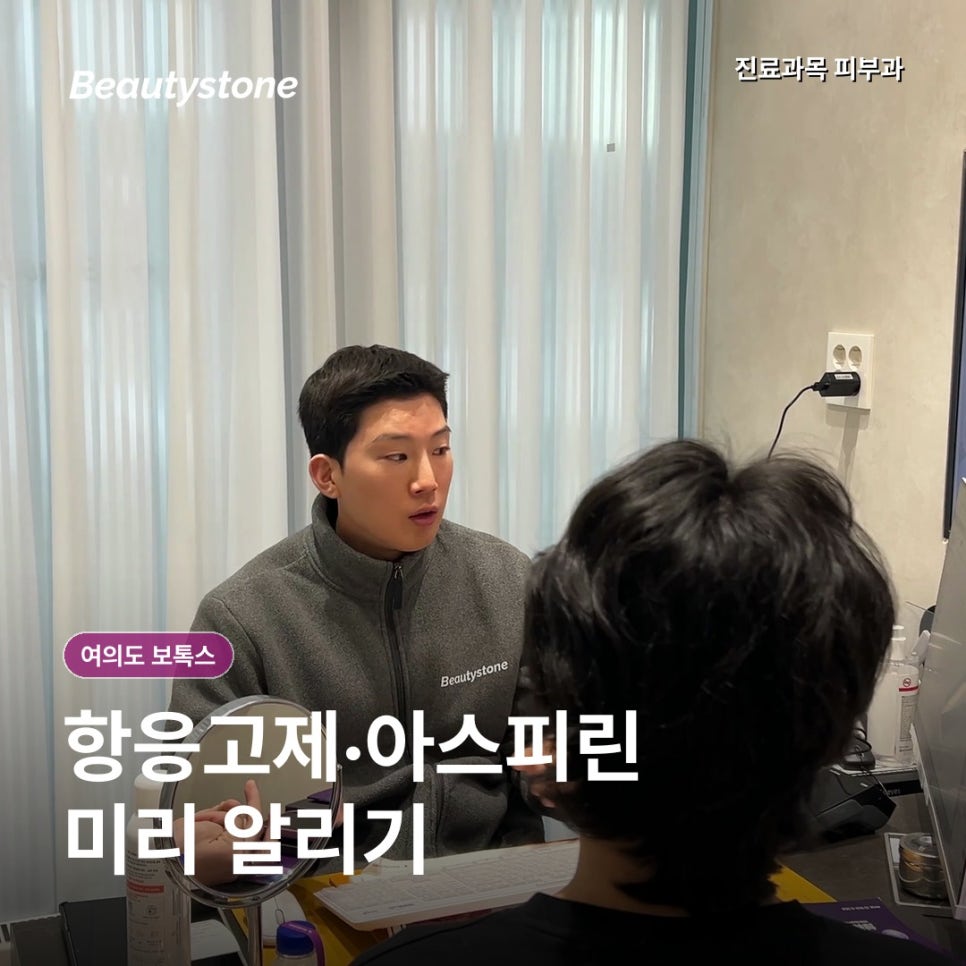 여의도 보톡스, 50대 첫 시술 후 멍과 부작용이 생길까 걱정돼요 관련 이미지 6