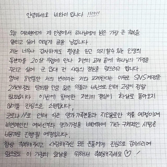 래퍼 비와이 결혼, 여자친구와 관련 이미지 6