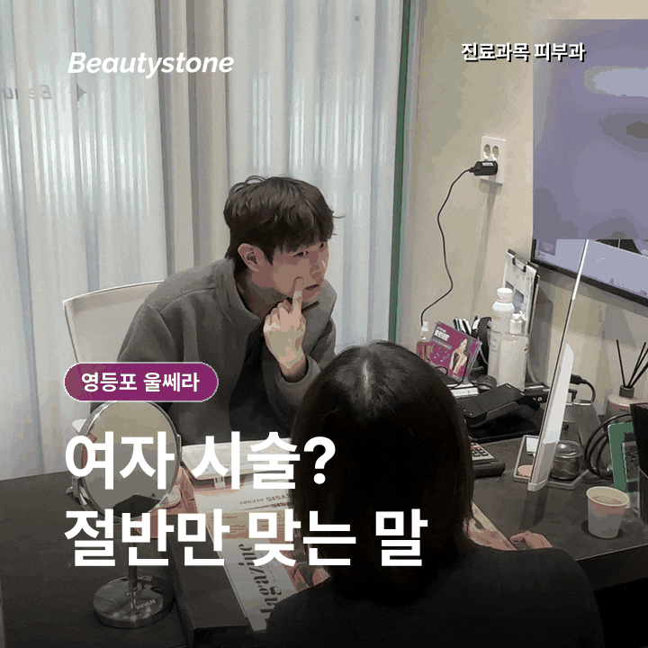 영등포 울쎄라, 남자도 통증없이 턱 밑 효과 볼 수 있을까요 관련 이미지 2