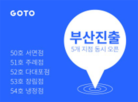 캐시슬라이드 고투부산지출 초성 퀴즈 ㄷㅅㄱㅈㅈ 정답은 무엇? 관련 이미지 3