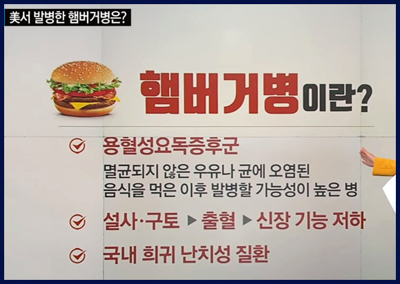 안산 유치원 식중독, 100여명 피해.. 관련 이미지 2