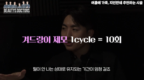 홍대 겨드랑이 레이저 제모, 남자들이 계속 하는 이유 있습니다 관련 이미지 5