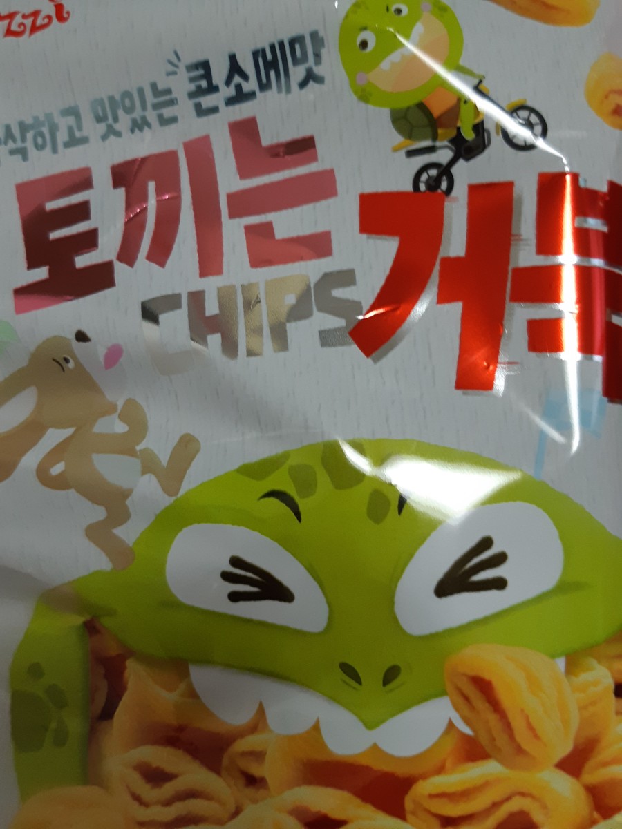 편의점 GS25 불고기 김치치즈밥 먹어본 후기 + 과자 관련 이미지 4