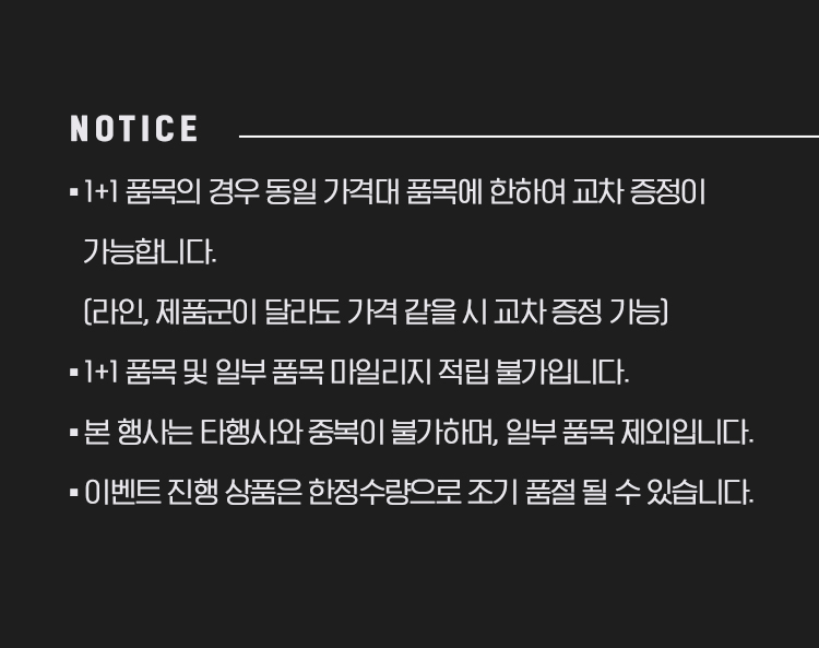미샤 1+1, 캐시슬라이드 초성퀴즈 정답 관련 이미지 2
