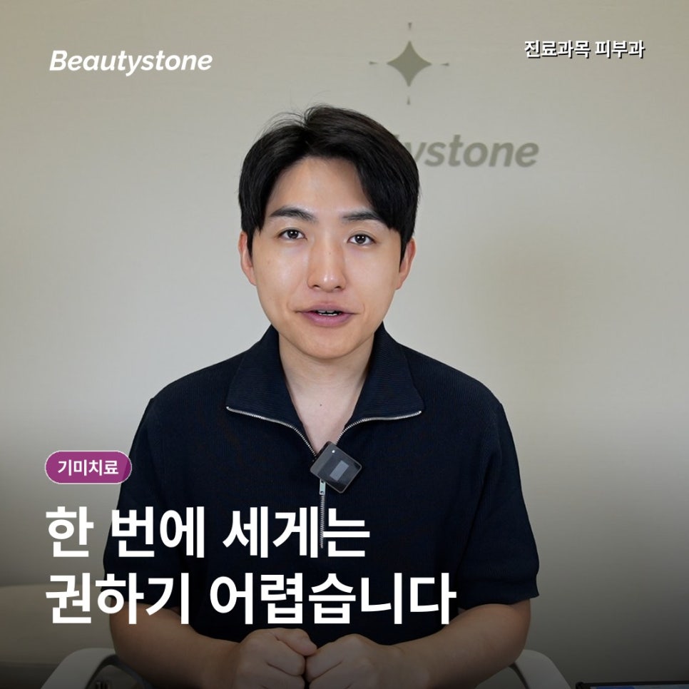 기미치료 여러번 받아도 그대로라면, 무엇이 문제였을까? 관련 이미지 4
