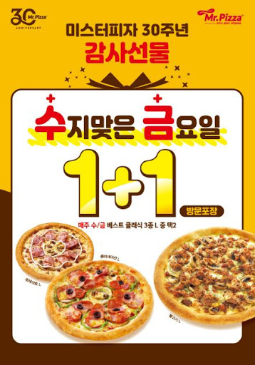도미노피자, 관련 이미지 4