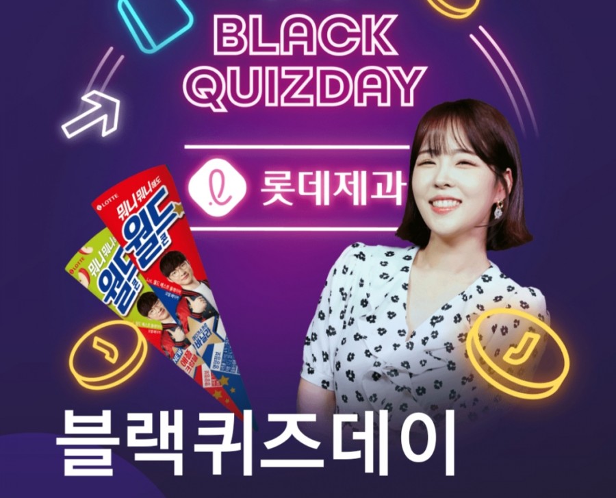 잼라이브 오늘의 힌트(7/26) 일요일 관련 이미지 2