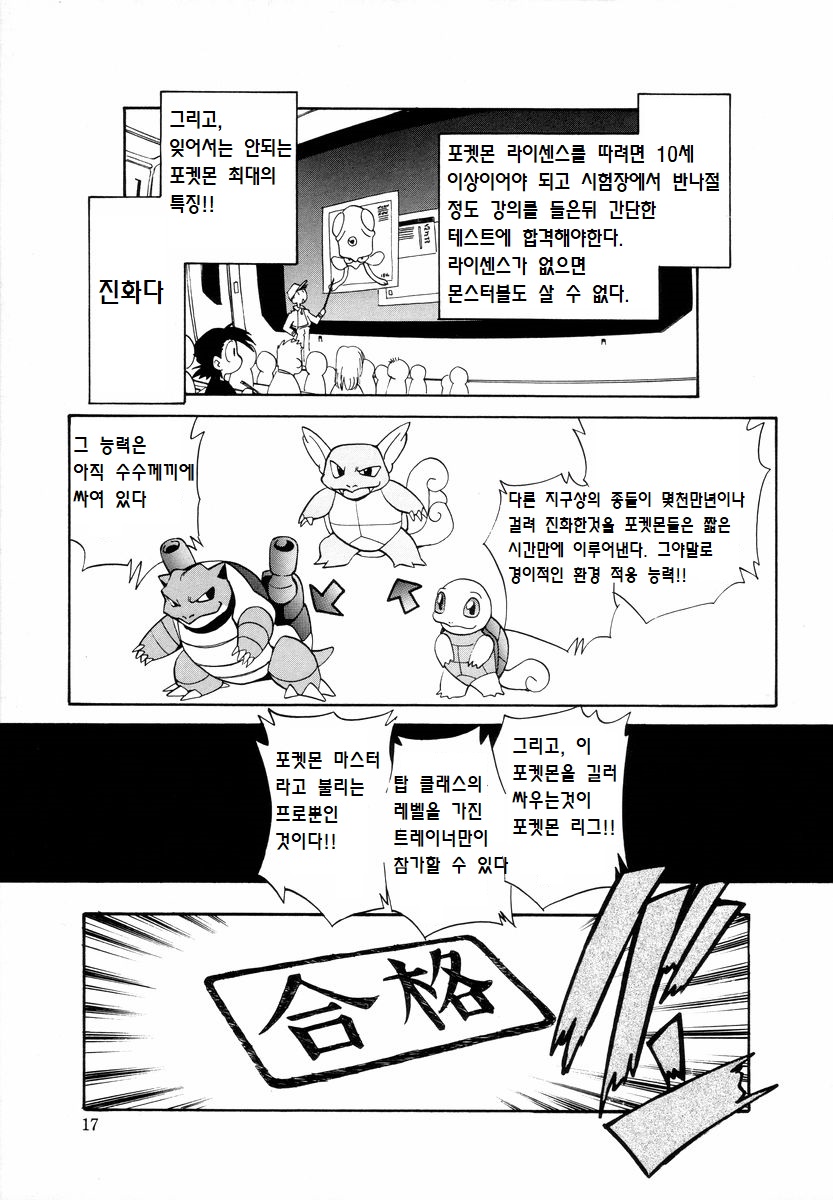전격 피카츄 1화 관련 이미지 13