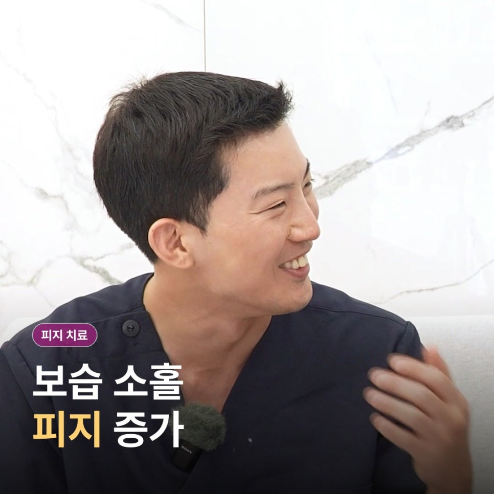 서울 피지 치료, 세안해도 번들거림과 여드름이 반복된다면? 관련 이미지 8